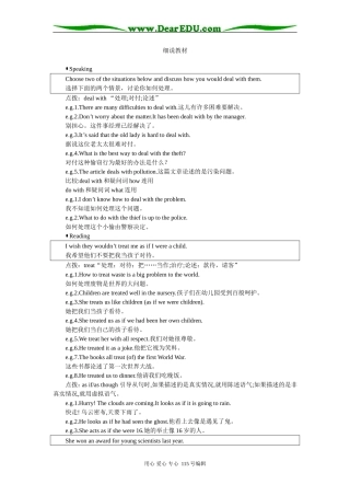 细说教材（Unit17 Disabilities）