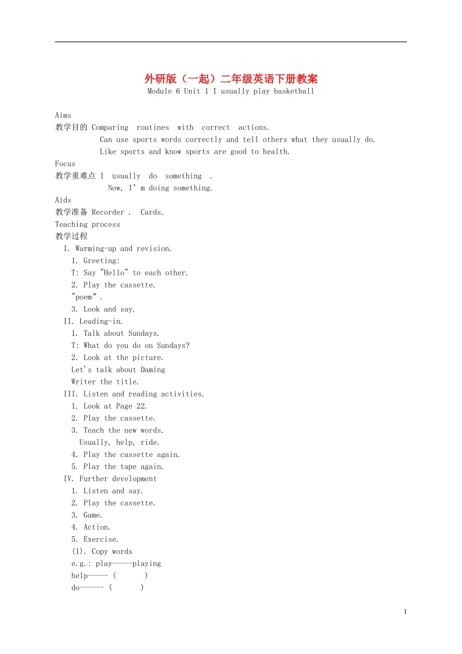 二年级英语下册 Module 6 Unit 1(1)教案 外研版（一起）_第1页