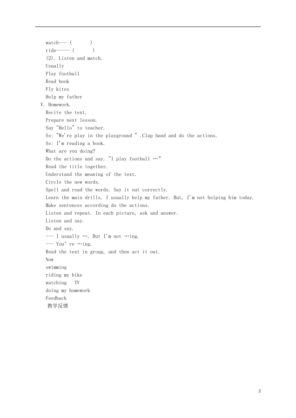 二年级英语下册 Module 6 Unit 1(1)教案 外研版（一起）_第2页