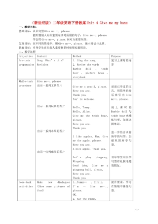 二年级英语下册 Unit 4 Give me my bone(1)教案 新世纪版