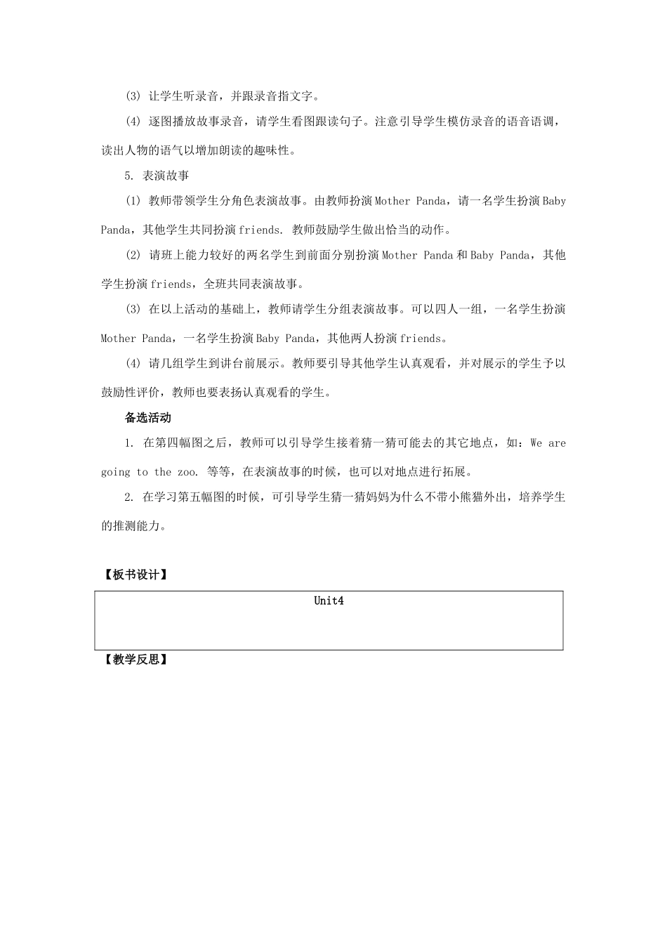 二年级英语上册 Unit 4 In the Community（StoryTime）教学设计 人教新起点-人教新起点小学二年级上册英语教案_第2页