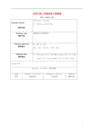 二年级英语上册 Unit1(5)教案 北师大版