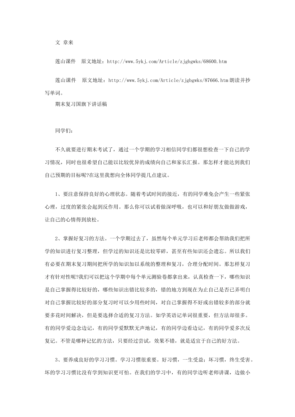 五年级英语下册 Lesson 13 How often do you go hiking教案 陕旅版-陕旅版小学五年级下册英语教案_第2页