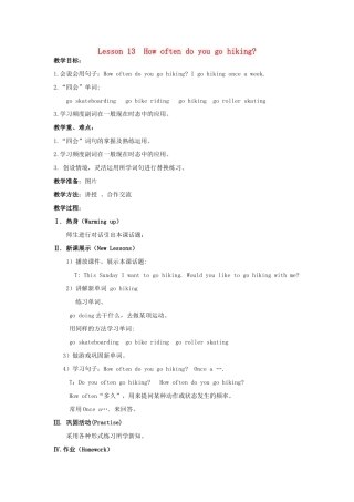 五年级英语下册 Lesson 13 How often do you go hiking教案 陕旅版-陕旅版小学五年级下册英语教案