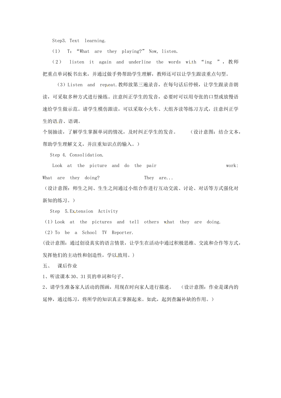 二年级英语下册 Mudule 5 Unit 2 What are the kids playing教案 外研版（一起）-外研版小学二年级下册英语教案_第2页