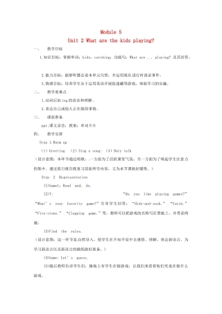 二年级英语下册 Mudule 5 Unit 2 What are the kids playing教案 外研版（一起）-外研版小学二年级下册英语教案