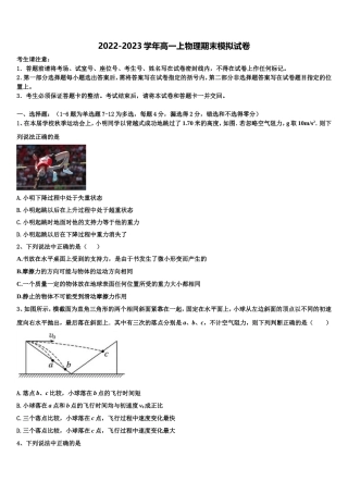 2022年广西钦州市第三中学物理高一上期末调研试题含解析