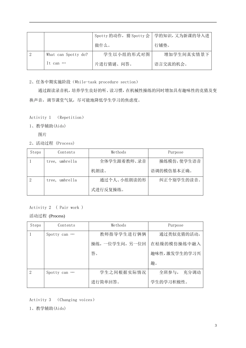 二年级英语下册 unit4 Lesson4教案 沪教牛津版_第3页