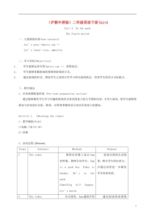 二年级英语下册 unit4 Lesson4教案 沪教牛津版