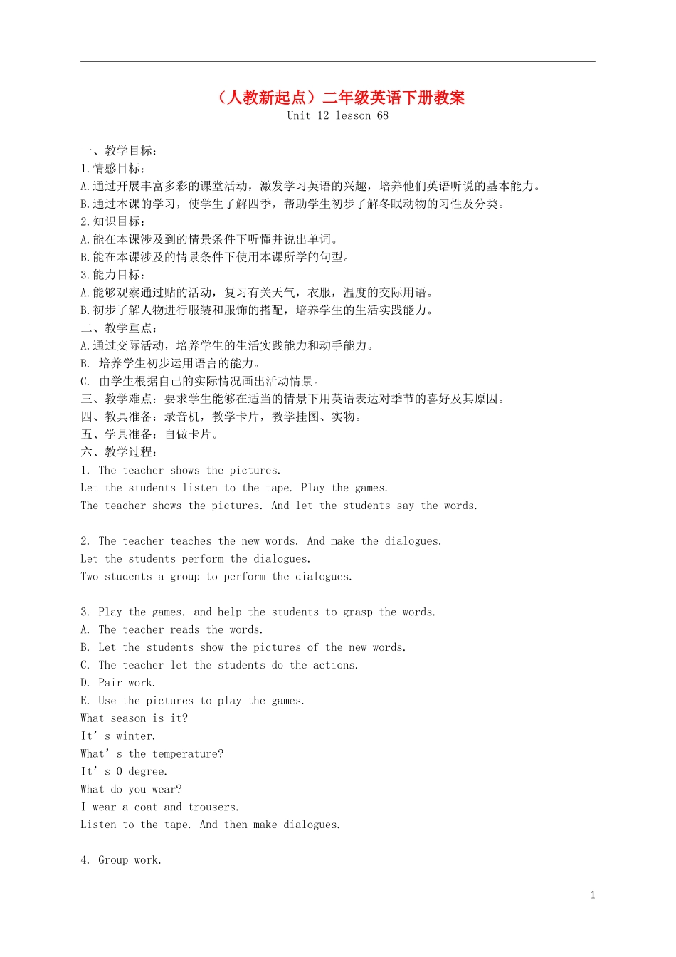 二年级英语下册 Unit 12 Lesson 68(1)教案 人教新起点_第1页