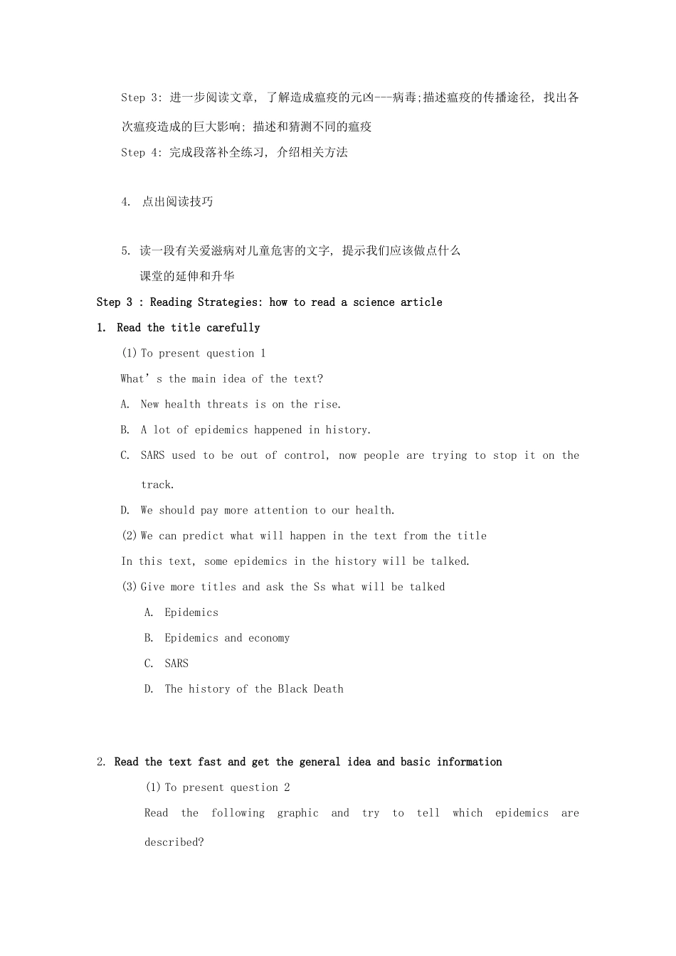 2012高中英语 Unit21 Lesson 3 Epidemics Explained教案 北师大版选修7_第2页