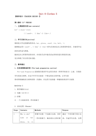 二年级英语上册 Unit 8 Clothes教案之一 沪教牛津版-沪教牛津版小学二年级上册英语教案