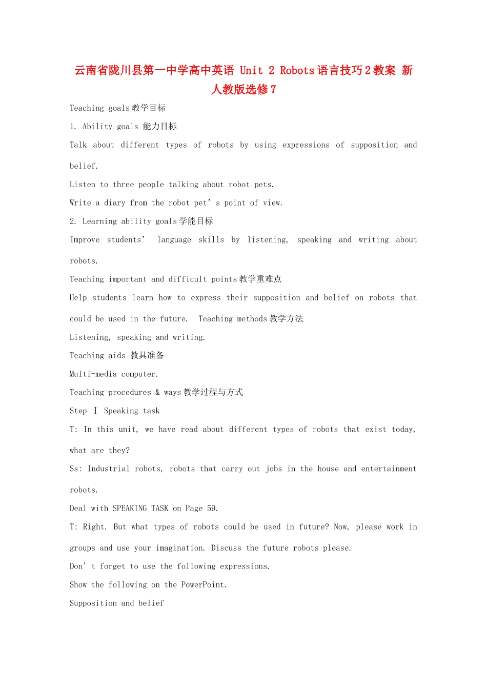云南省陇川县第一中学高中英语 Unit 2 Robots语言技巧2教案 新人教版选修7_第1页