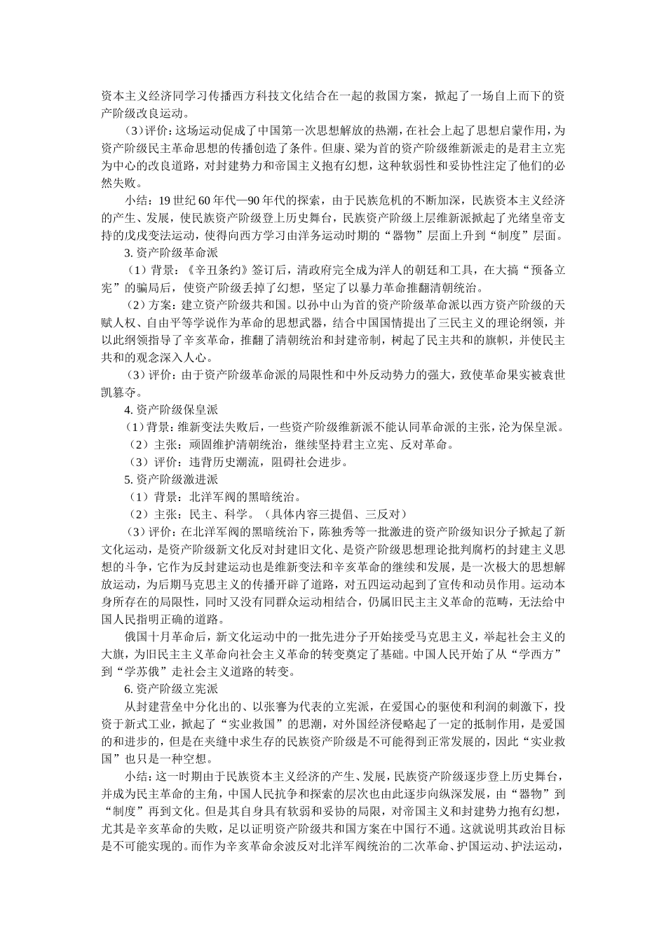 2007年盐城市艺术类考生二轮专题复习教学案3_第3页
