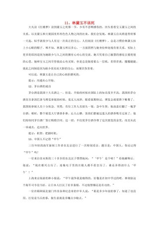 2011高考语文 材料作文审题立意100例五
