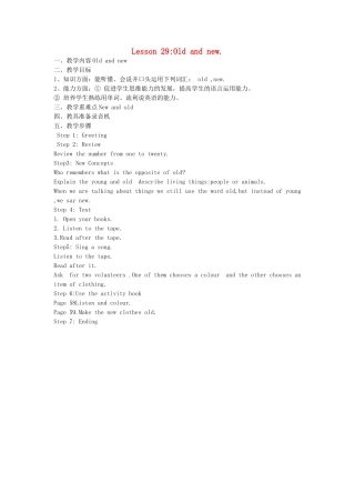 二年级英语上册 Lesson 29 Old and new教案 冀教版（一起）-冀教版小学二年级上册英语教案