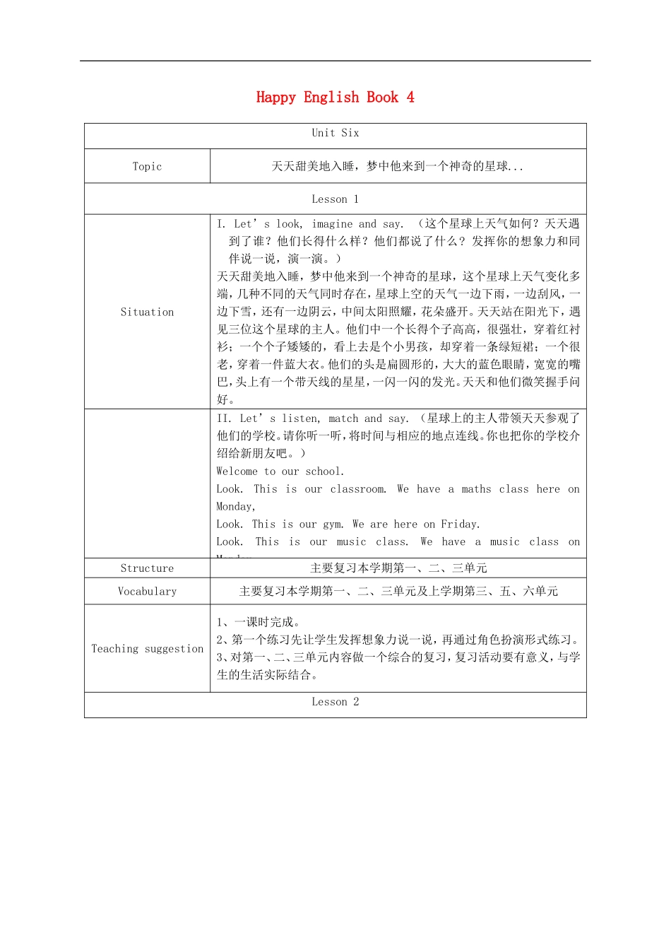 二年级英语下册 unit6教案 新蕾快乐英语_第1页