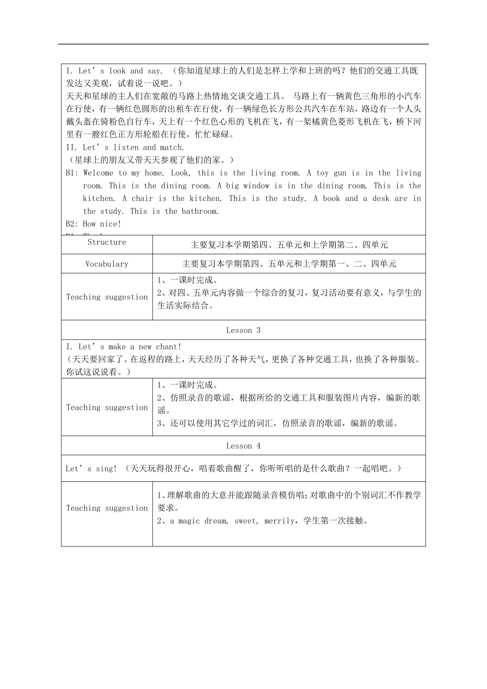 二年级英语下册 unit6教案 新蕾快乐英语_第2页