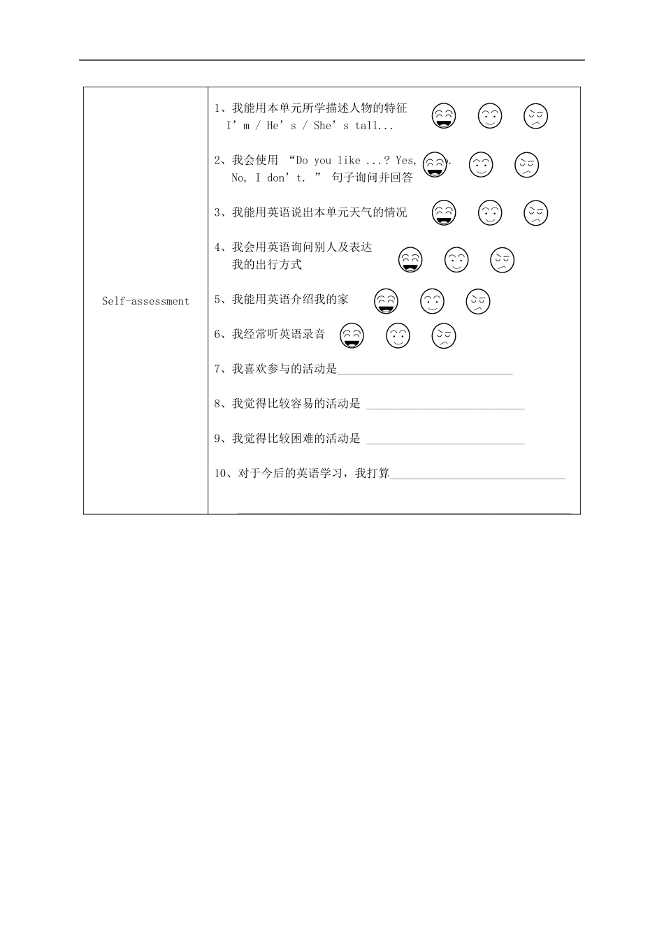 二年级英语下册 unit6教案 新蕾快乐英语_第3页
