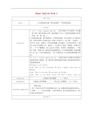 二年级英语下册 unit6教案 新蕾快乐英语