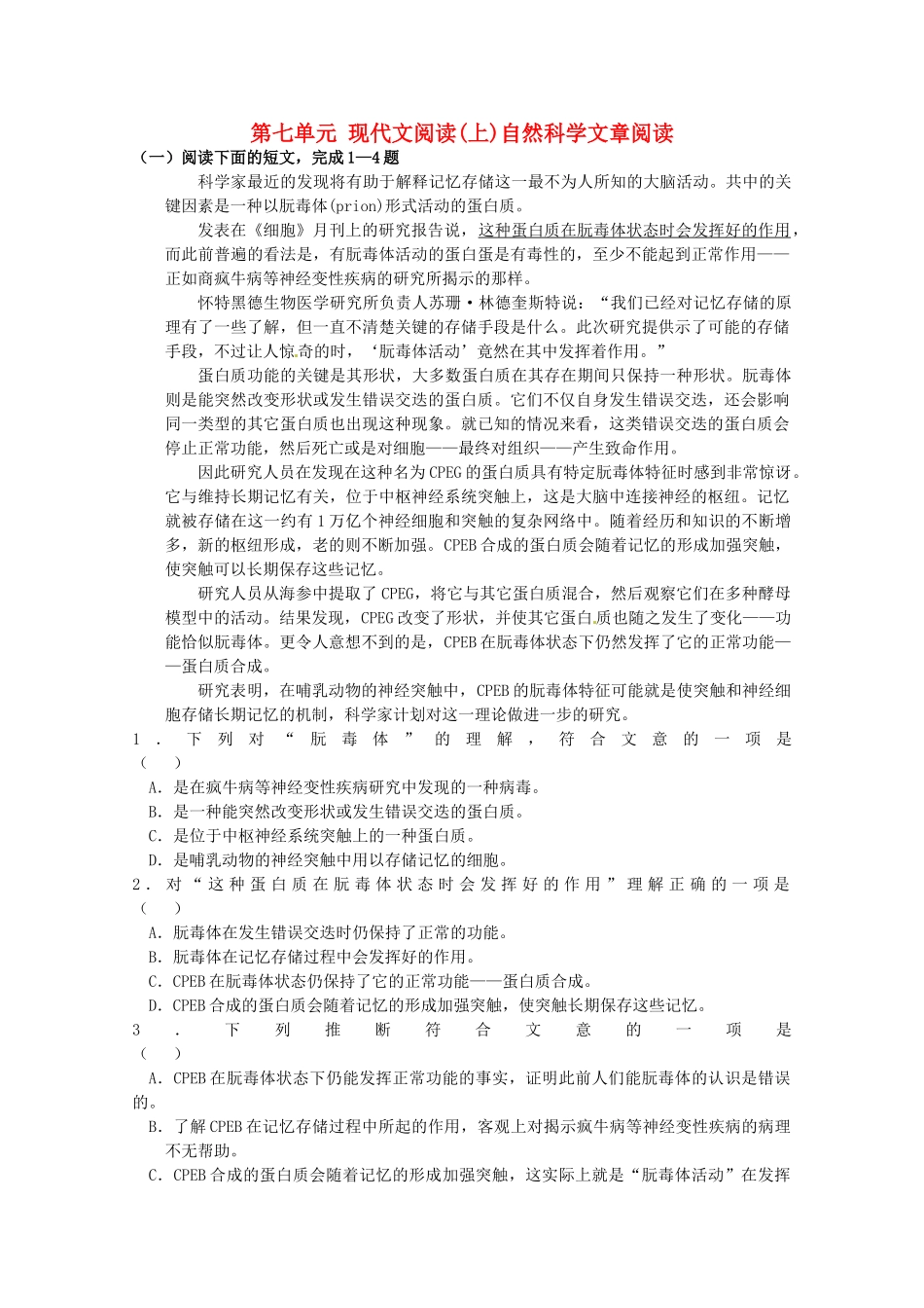 2013届高考语文第二轮专项复习教案13_第1页