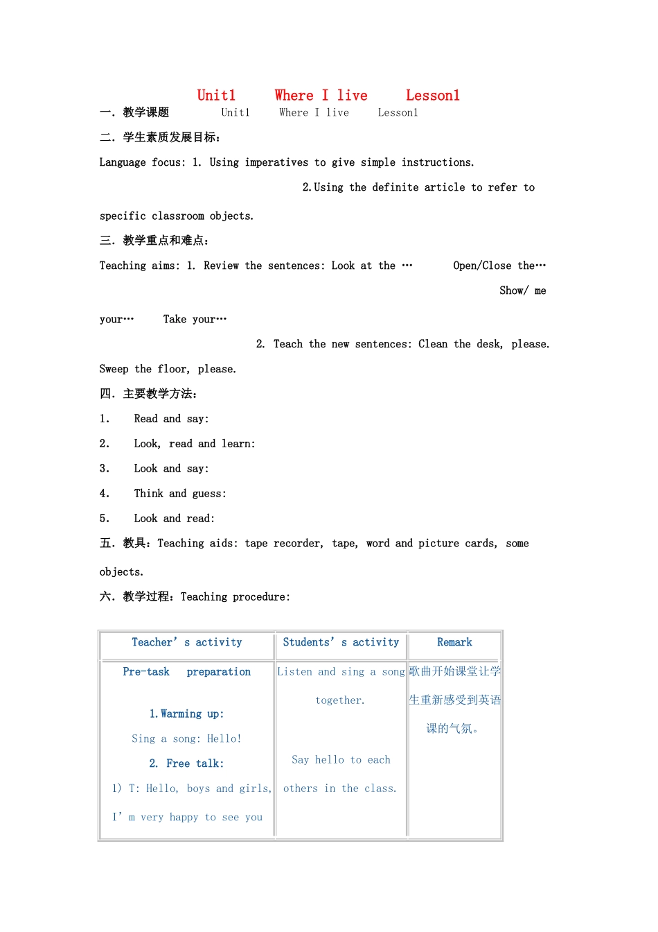 二年级英语上册 Unit 1 where I live教案 沪教牛津版-沪教牛津版小学二年级上册英语教案_第1页