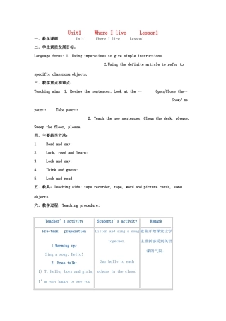 二年级英语上册 Unit 1 where I live教案 沪教牛津版-沪教牛津版小学二年级上册英语教案