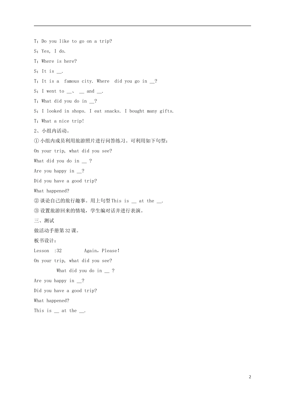 五年级英语下册 unit4 lesson32教案 冀教版_第2页