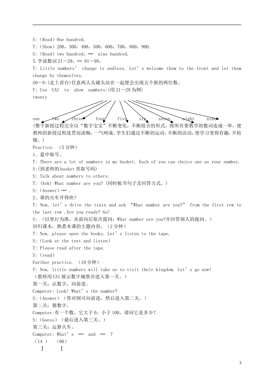 二年级英语下册 Module 3 Unit 1(5)教案 外研版（一起）_第3页