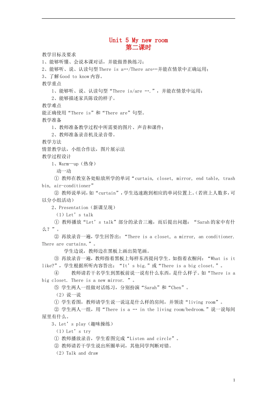 五年级英语上册 Unit5 My new room第二课时教案 人教PEP_第1页