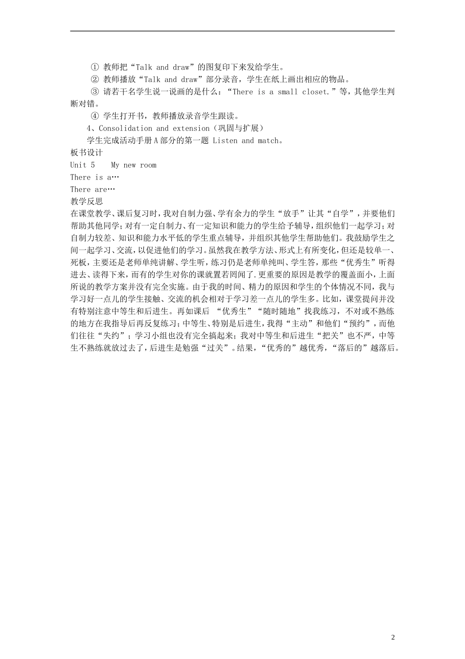 五年级英语上册 Unit5 My new room第二课时教案 人教PEP_第2页