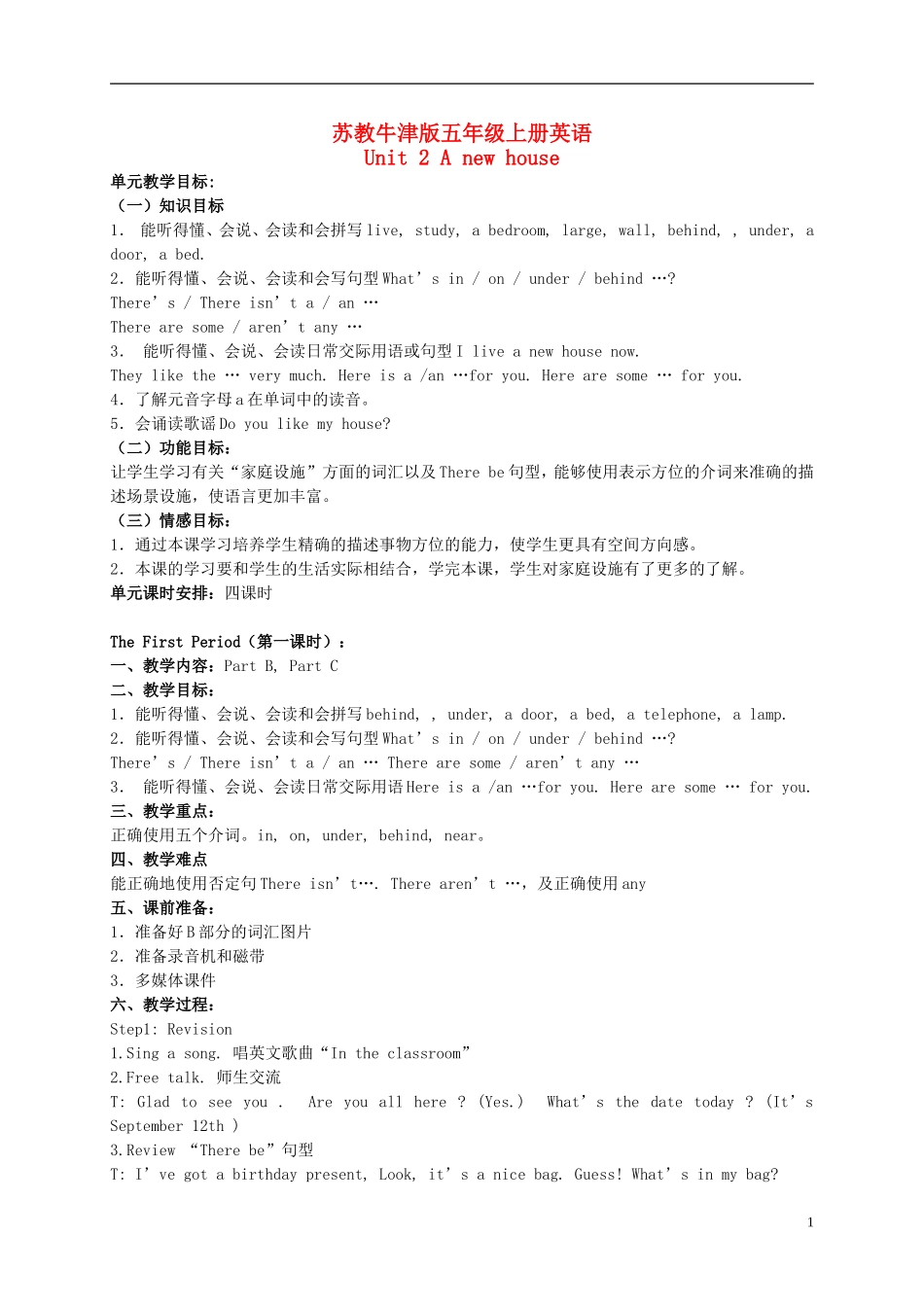 五年级英语上册 Unit 2 The first period教案 苏教牛津版_第1页