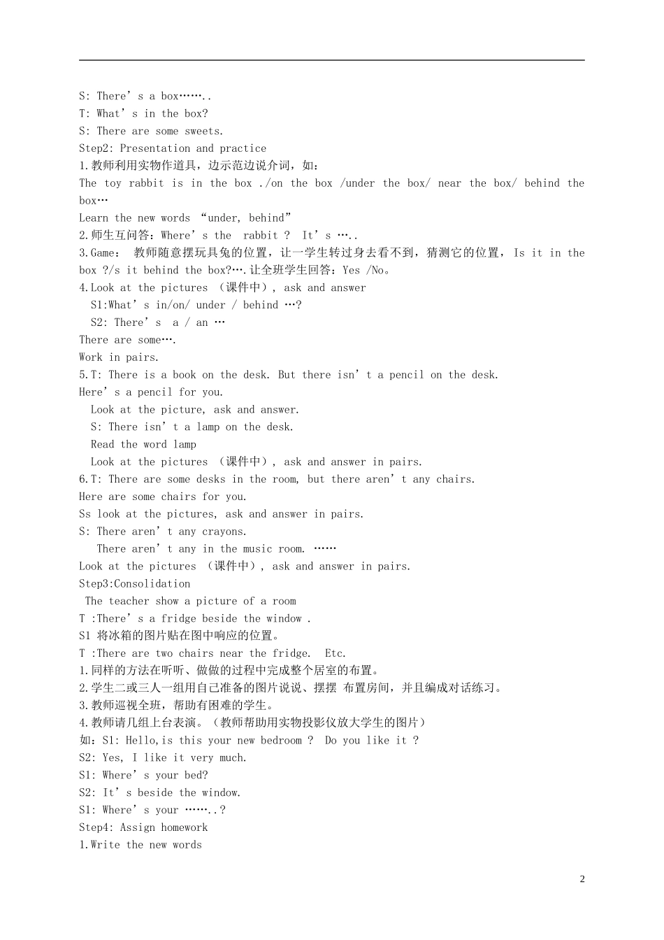 五年级英语上册 Unit 2 The first period教案 苏教牛津版_第2页