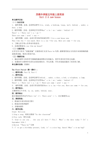 五年级英语上册 Unit 2 The first period教案 苏教牛津版