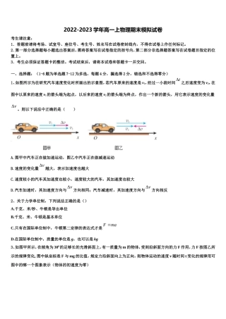 2022年广西人教版物理高一第一学期期末调研模拟试题含解析