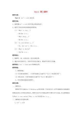 学年四年级英语上册 Unit 1 What is Your Father（第2课时）教案 陕旅版-陕旅版小学四年级上册英语教案