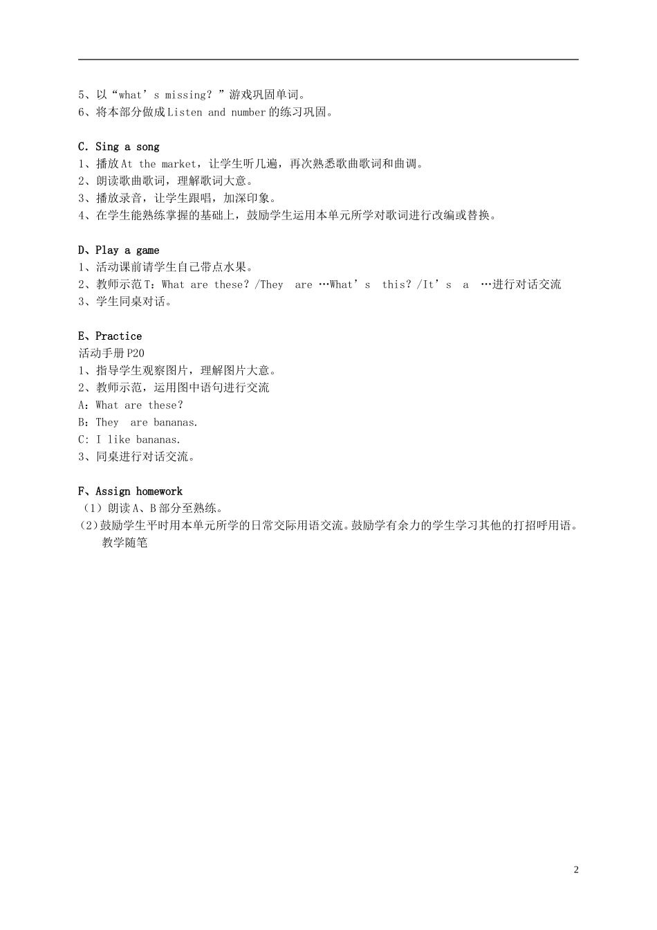 二年级英语上册 2A Unit5 At the…第三课时教案 苏教牛津版_第2页