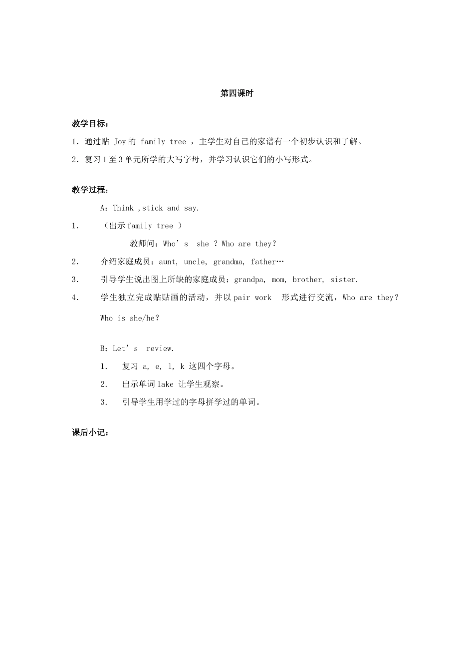 二年级英语上册 Unit 4 Revision（第3-4课时）教案 人教新起点-人教新起点小学二年级上册英语教案_第2页