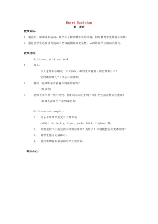 二年级英语上册 Unit 4 Revision（第3-4课时）教案 人教新起点-人教新起点小学二年级上册英语教案