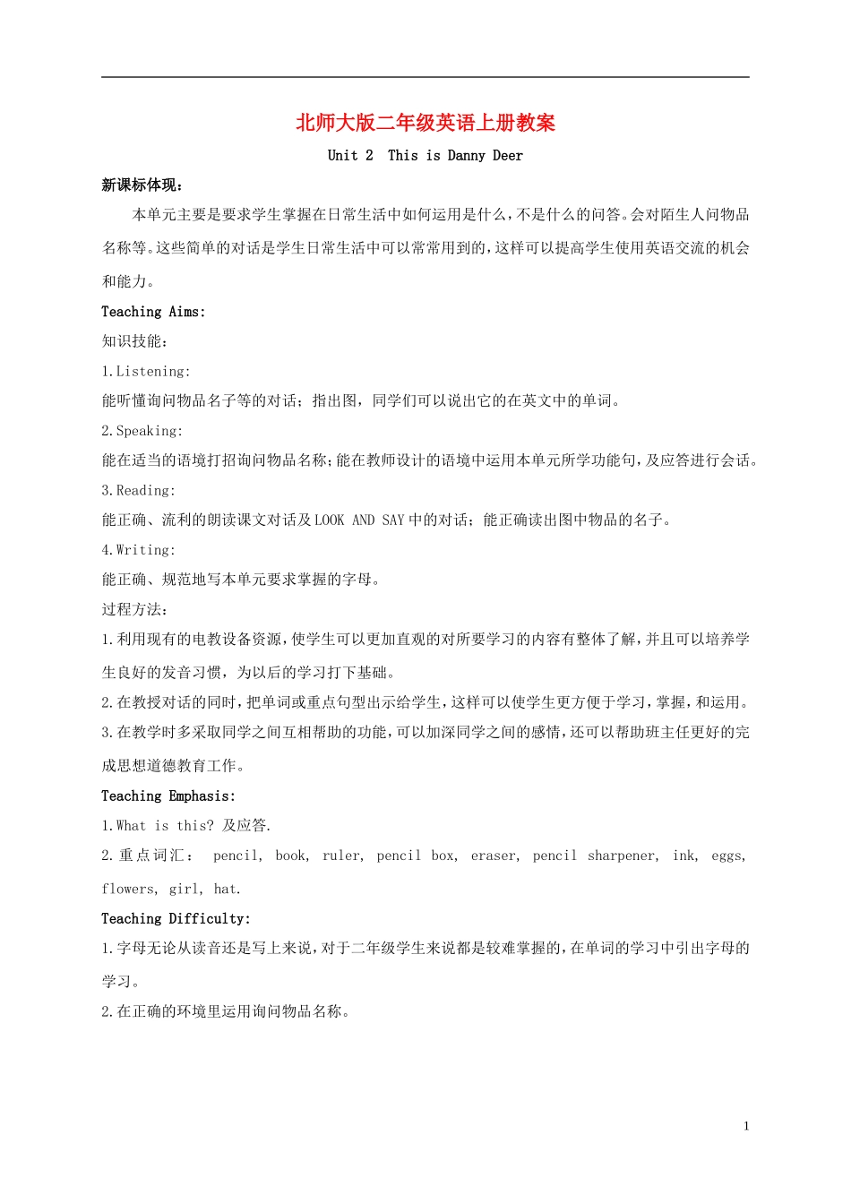 二年级英语上册 Unit2 Lesson1-2教案 北师大版_第1页