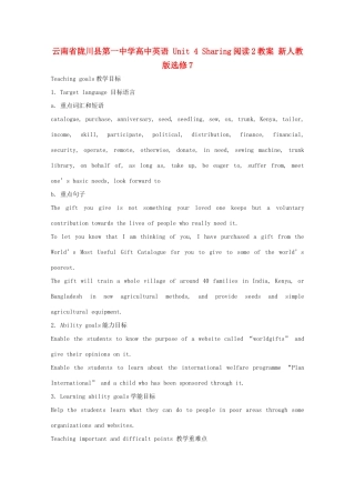 云南省陇川县第一中学高中英语 Unit 4 Sharing阅读2教案 新人教版选修7