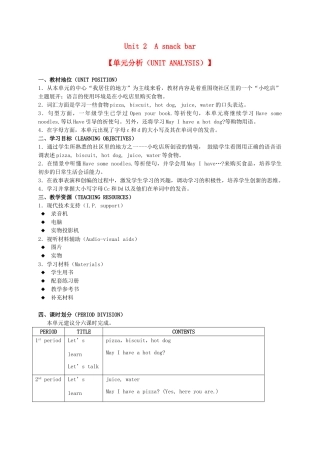 二年级英语上册 Unit2 A snack bar（1-3）教案 沪教牛津版