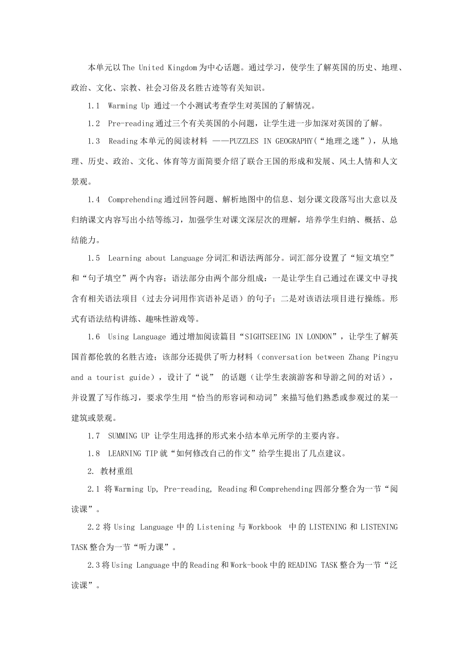 浙江省诸暨市草塔中学高中英语 Unit 2 The United Kingdom教案_第3页