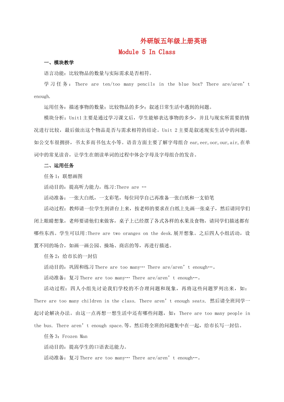 五年级英语上册 Module 5 Unit 2(6)教案 外研版_第1页