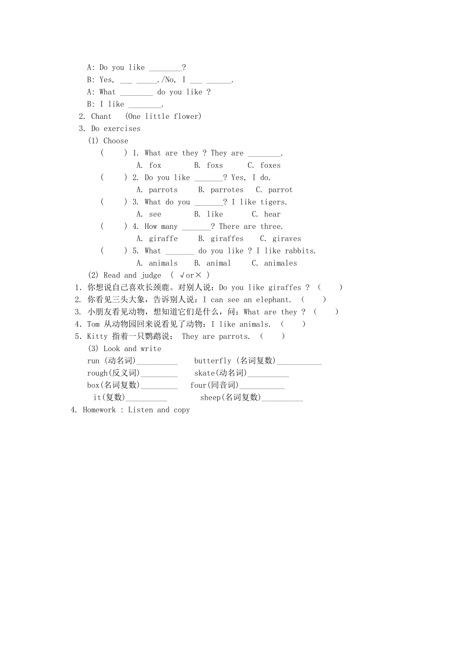 二年级英语下册 Module 2 My favourite things Unit 6《Animals I like》教案（新版）沪教牛津版-沪教牛津版小学二年级下册英语教案_第3页