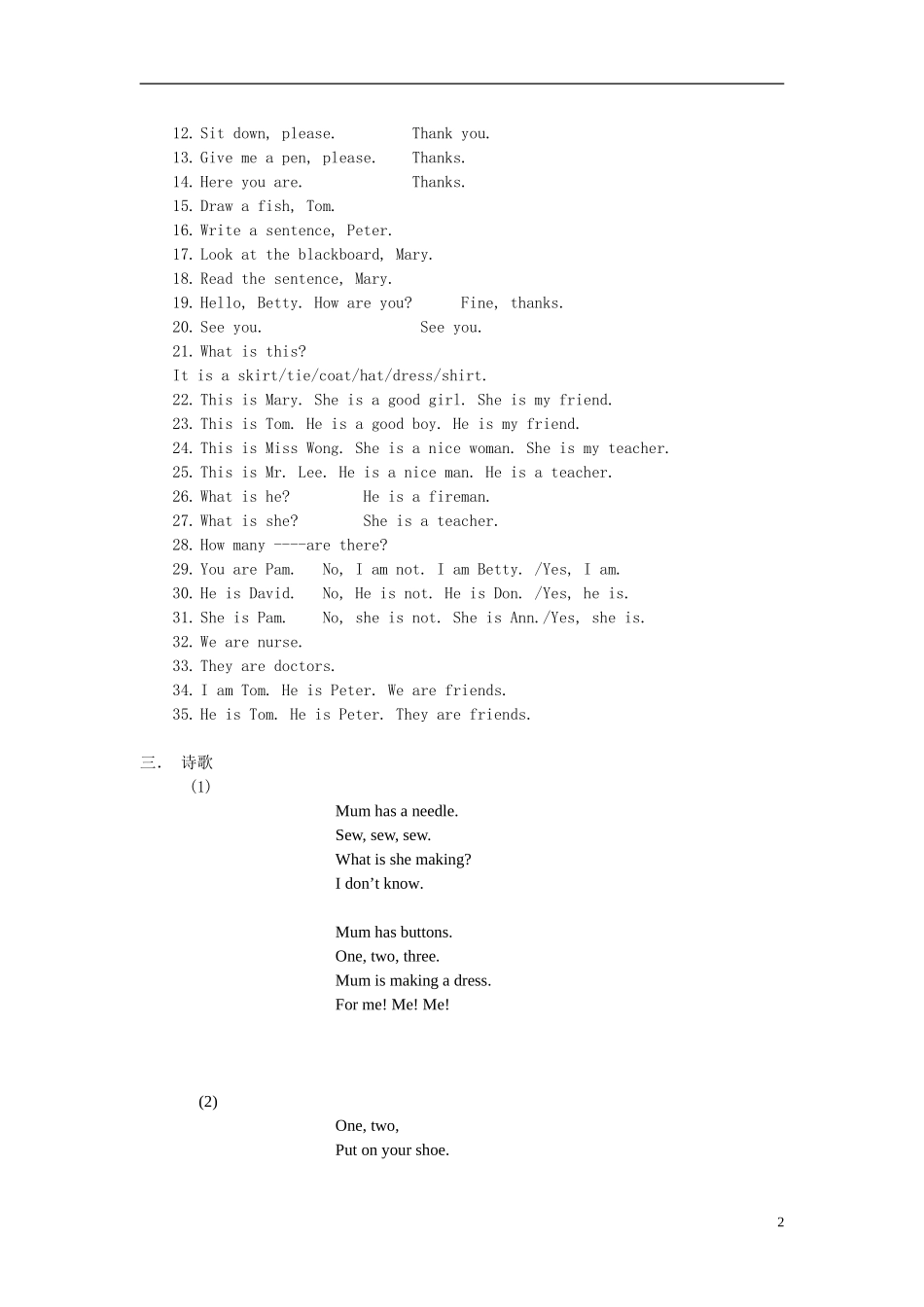 二年级 英语 复习教案 牛津版_第2页