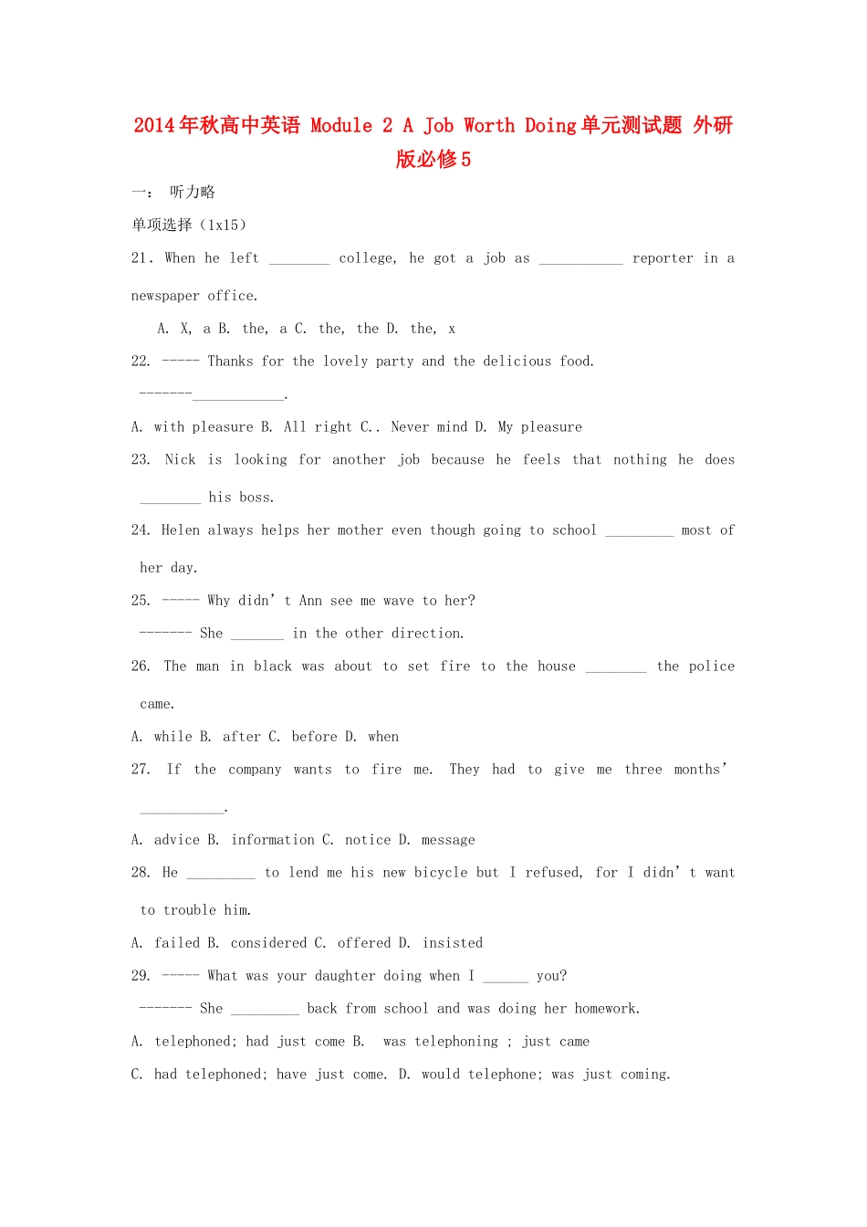 2014年秋高中英语 Module 2 A Job Worth Doing单元测试题 外研版必修5_第1页