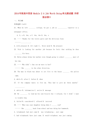 2014年秋高中英语 Module 2 A Job Worth Doing单元测试题 外研版必修5