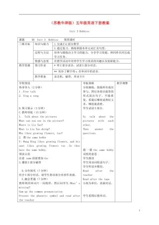 五年级英语下册 Unit 3(14)教案 苏教牛津版