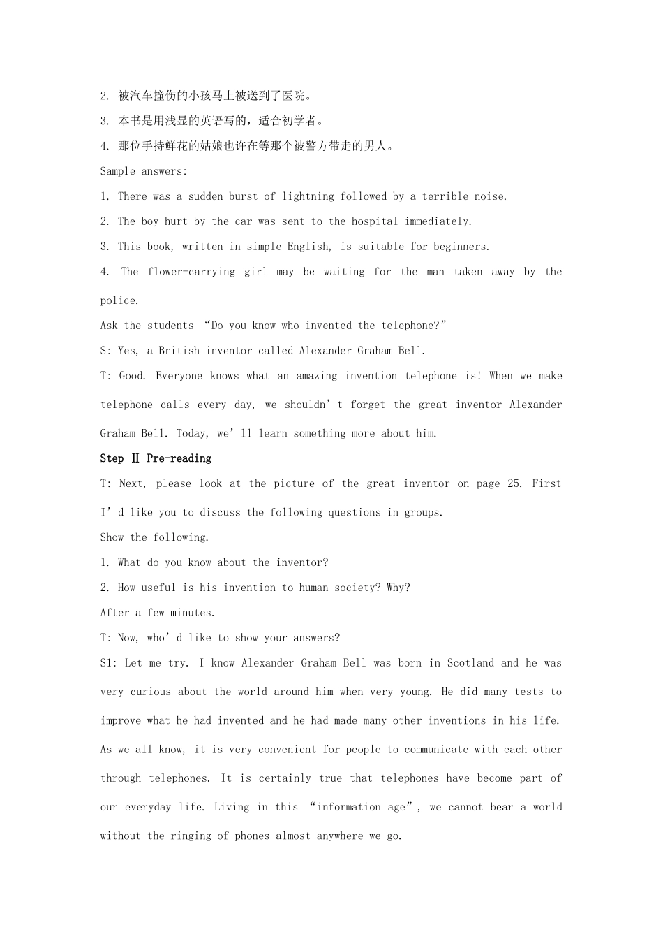 云南省陇川县第一中学高中英语《Unit 3 Inventors and inventions》阅读2教案 新人教版选修8_第2页